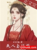 夫人多妩媚图片