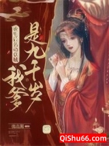 重生后名动京城：我爹是九千岁图片