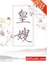 皇嫂图片