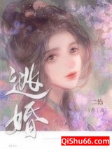 取了暴君心头血后图片