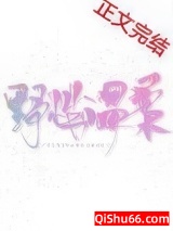 野性温柔图片