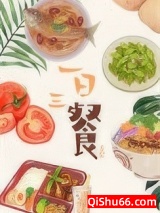 一日三餐图片