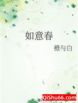如意春图片