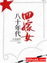 八十年代四嫁女图片