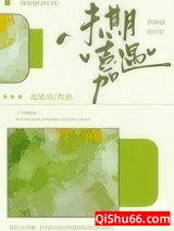 未期嘉遇图片