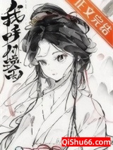 [三国]我，呼风唤雨图片