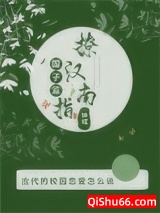 国子监撩汉指南图片