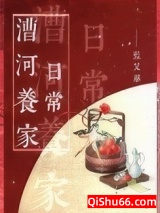 漕河养家日常图片
