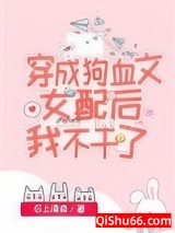 国宝级大师穿成女配图片