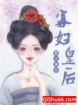 穿成俊俏猎户的傻媳妇图片