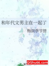 和年代文男主在一起了图片