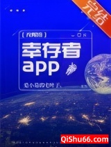 地球玩家[无限]图片