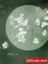 朝露图片