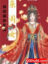穿成偏执反派的亲闺女图片