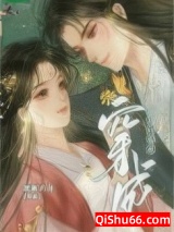穿成心机白莲花[穿书]图片