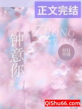钟意你图片
