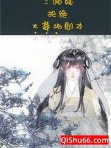 二师妹手撕火葬场剧本图片