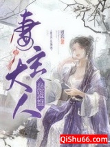 妻主大人是道祖[女尊]图片