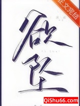 欲坠图片
