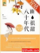 八十年代雨很甜图片