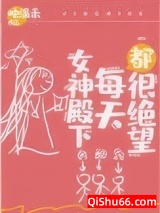 女神殿下每天都很绝望[基建]图片