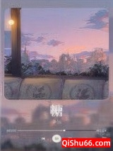 糖小说