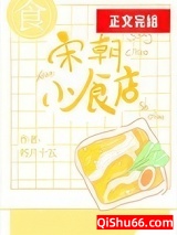 宋朝小食店图片