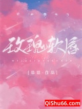 玫瑰软唇小说