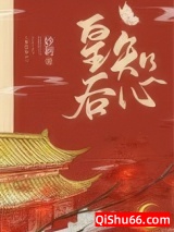 皇后知心图片