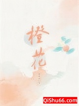 橙花图片