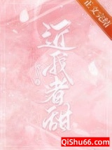 近我者甜图片
