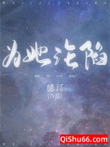 为她沦陷图片