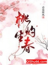 桃灼生春图片