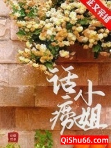 话痨小姐图片