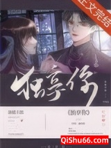 独享你小说