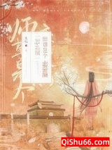 师尊是个恋爱脑怎么破图片