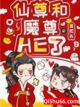 女配和魔尊同归于尽后图片