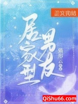 居家型男友图片