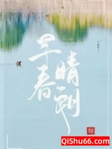 早春晴朗图片