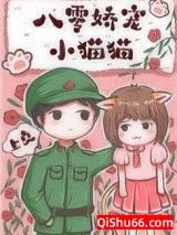 八零养猫日常图片