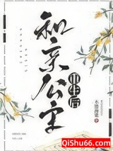 和亲公主重生后图片
