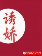 侯爷他只想以身相许图片