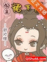 公主裙下质图片