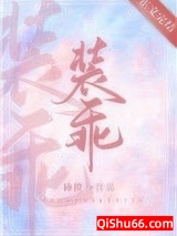 他又在装乖图片