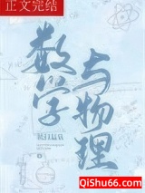 数学与物理[新高考]图片