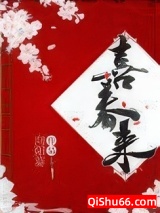 喜春来图片