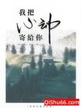我把心动寄给你图片
