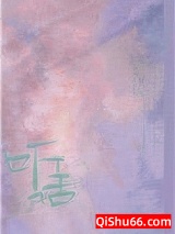 听话（作者：书鱼鱼）图片