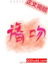 旖吻图片