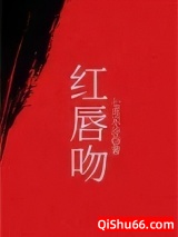 红唇吻图片